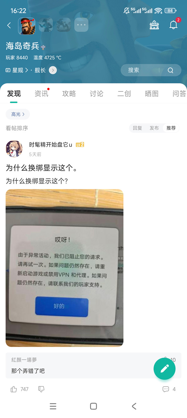 海岛奇兵官网下载安装_截图_5