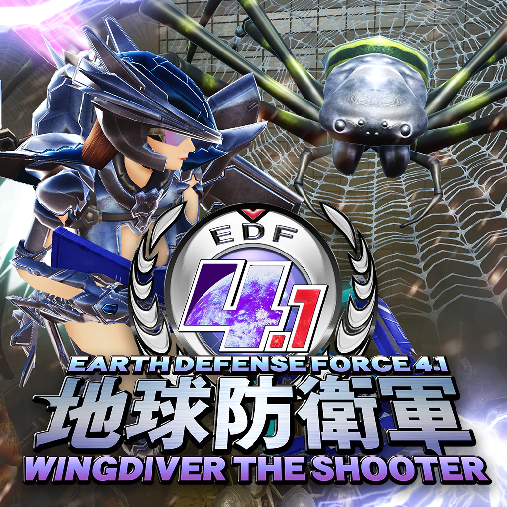 地球防卫军4