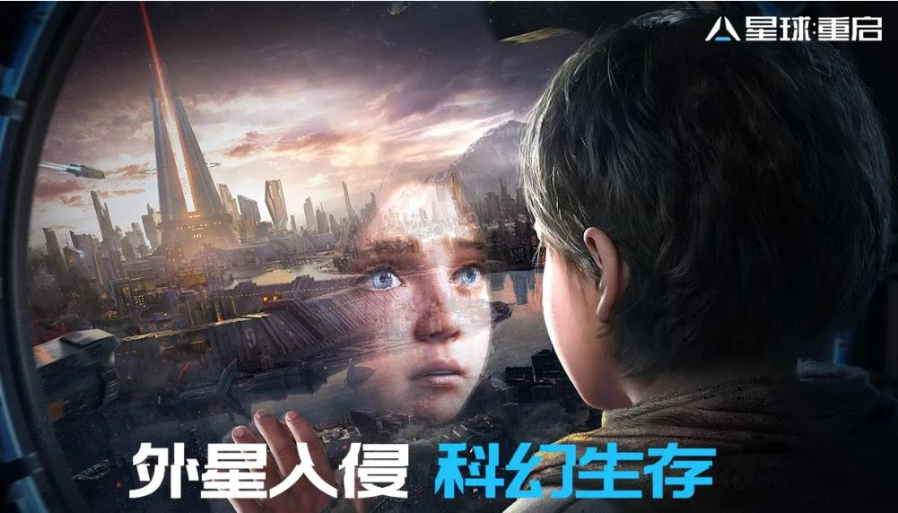 星球:重启(台服)_介绍_4