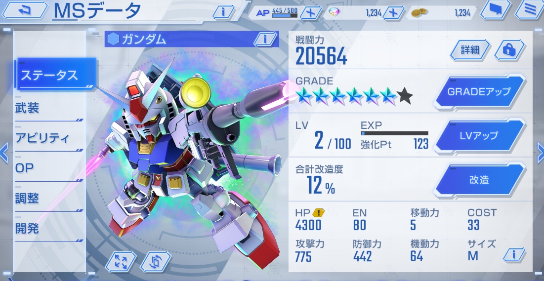 sd高达g世代永恒国际服最新版