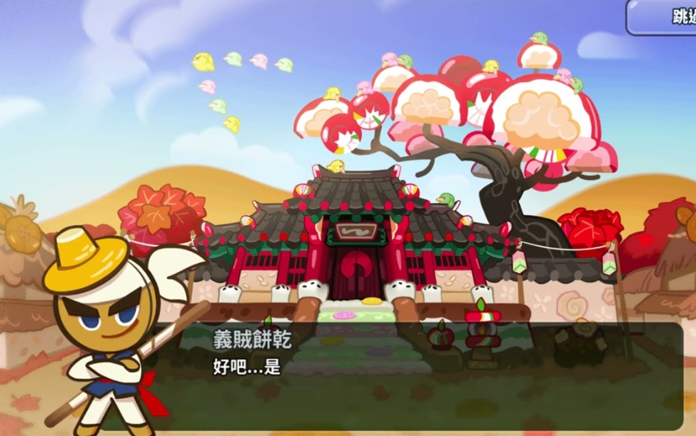 跑跑姜饼人国际版_截图_4