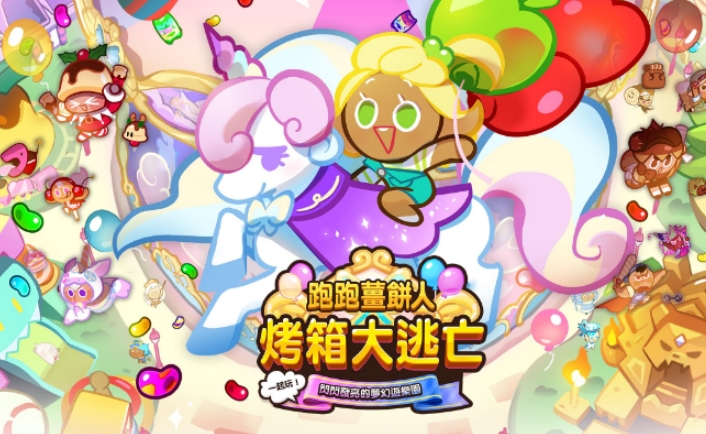 跑跑姜饼人国王_截图_4