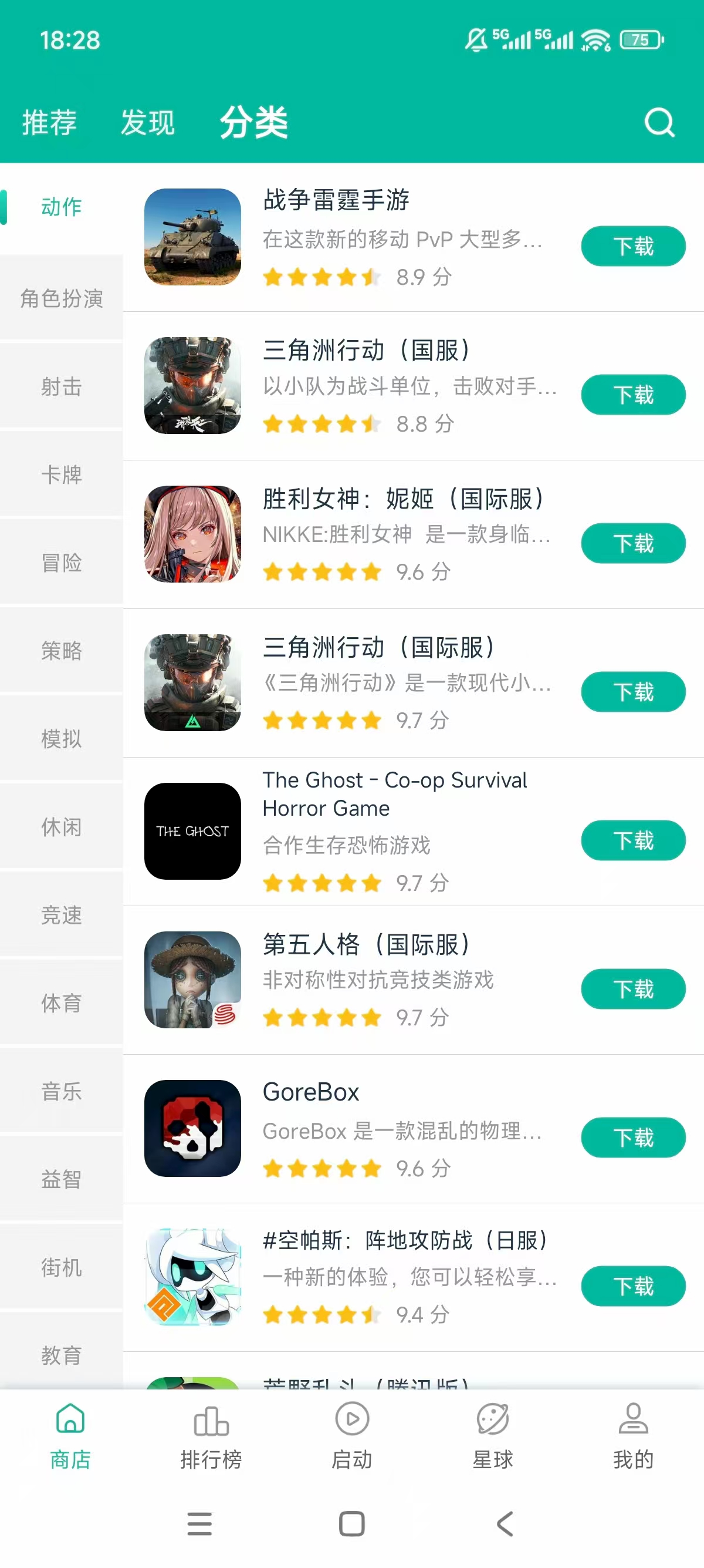 app截图4