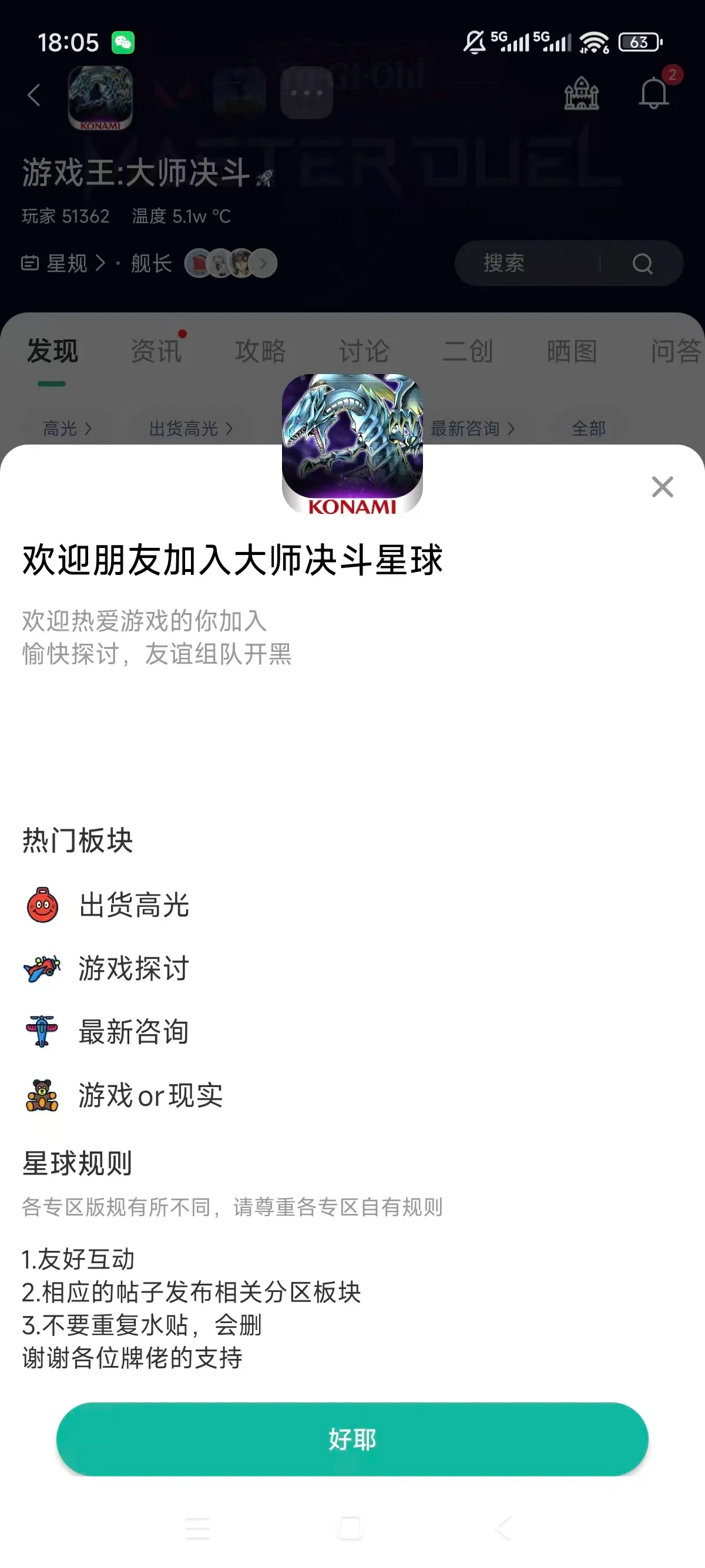 游戏王单机手机版_截图_5