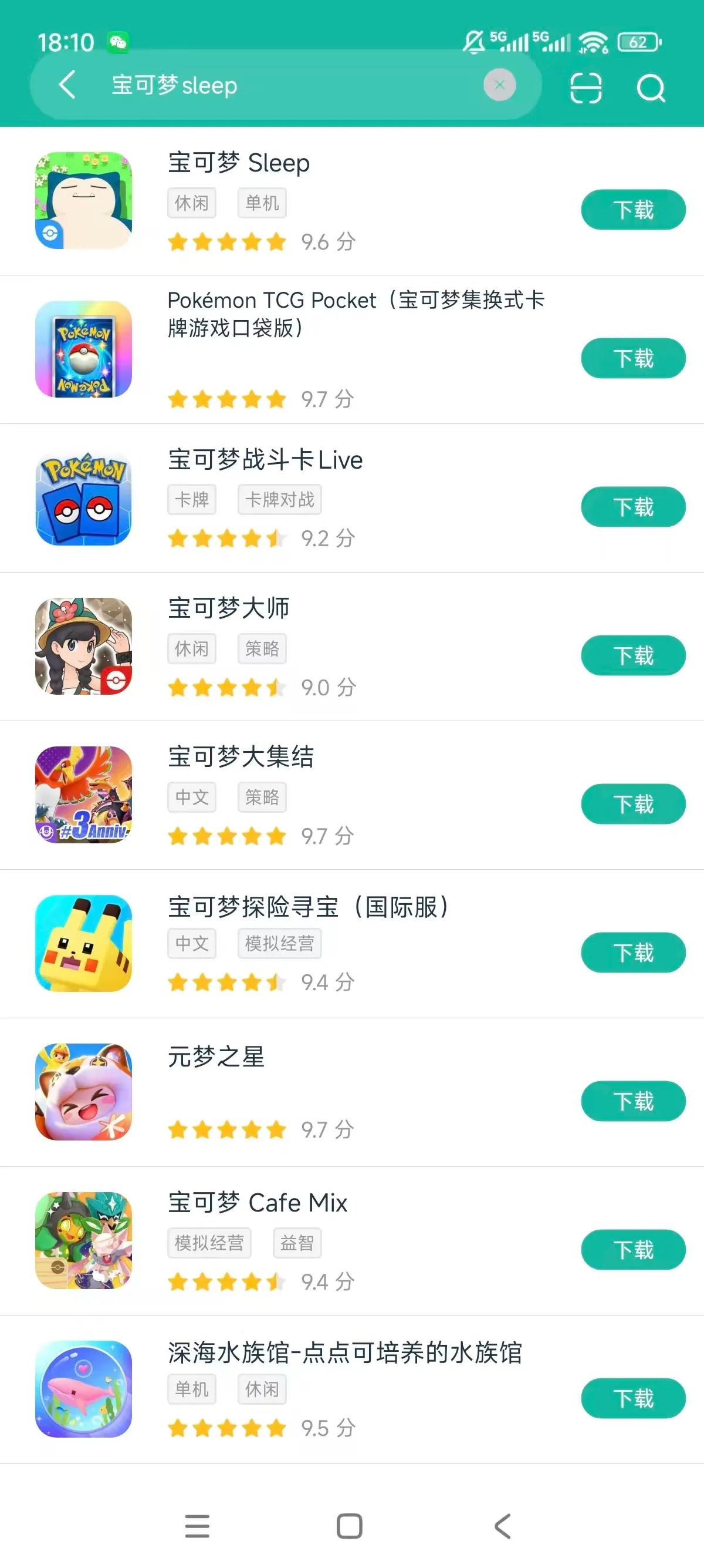 sky app官网下载