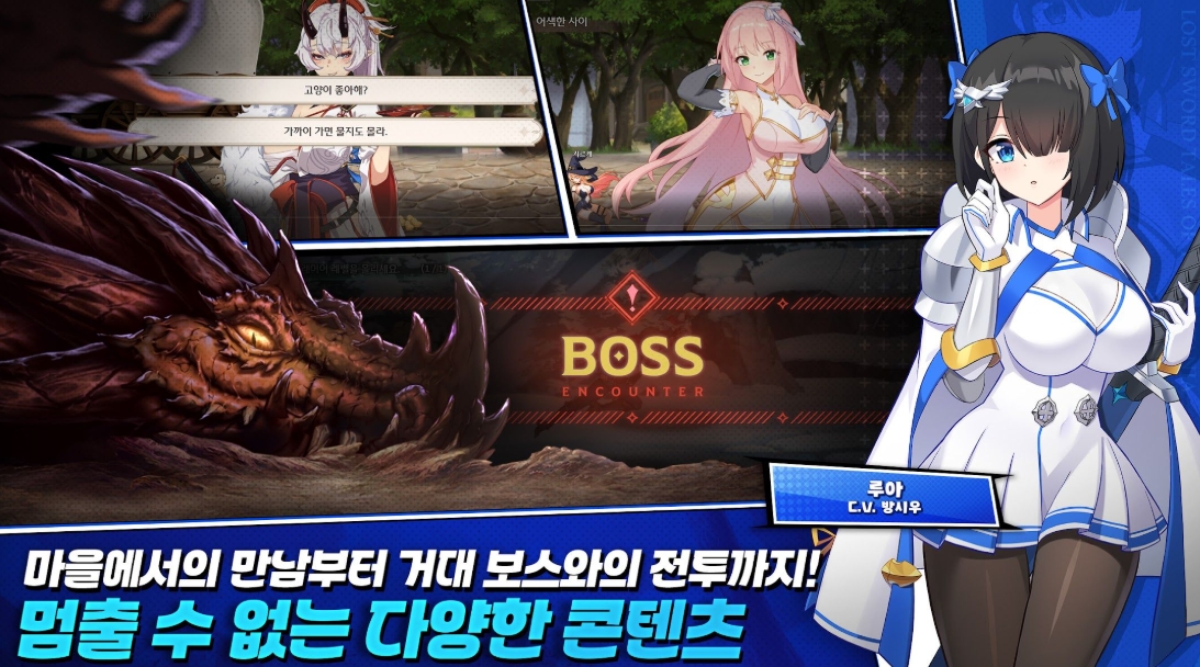失落之剑安卓版