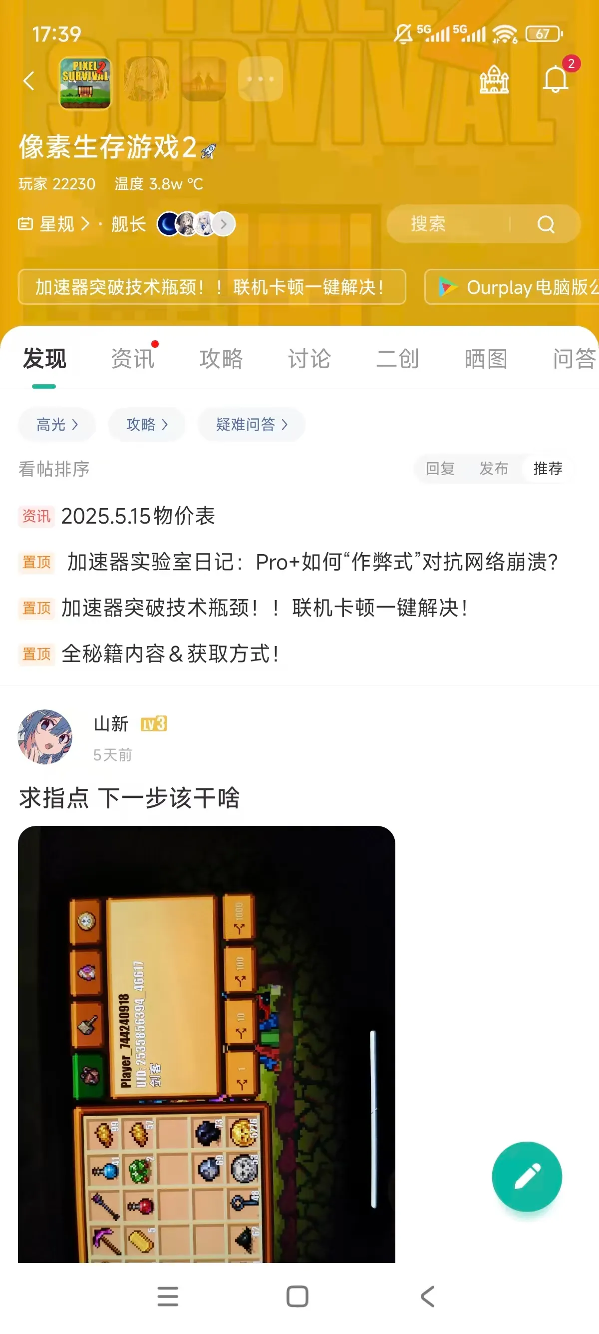 像素生存世界最新版本_截图_5