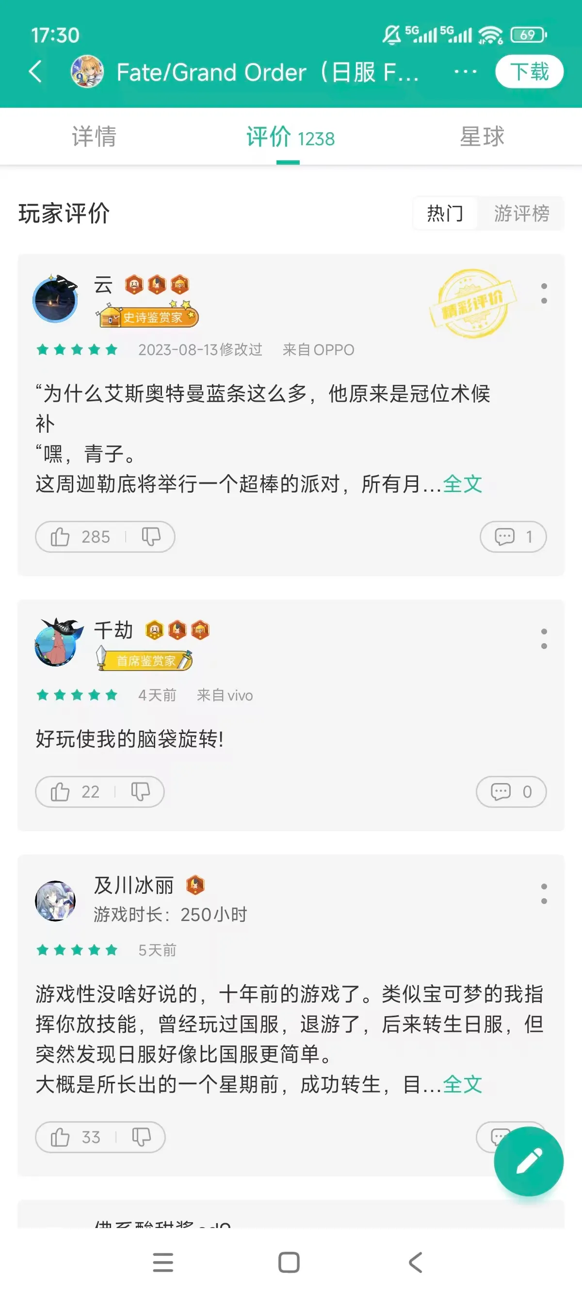 fgo日服官网安卓_截图_4