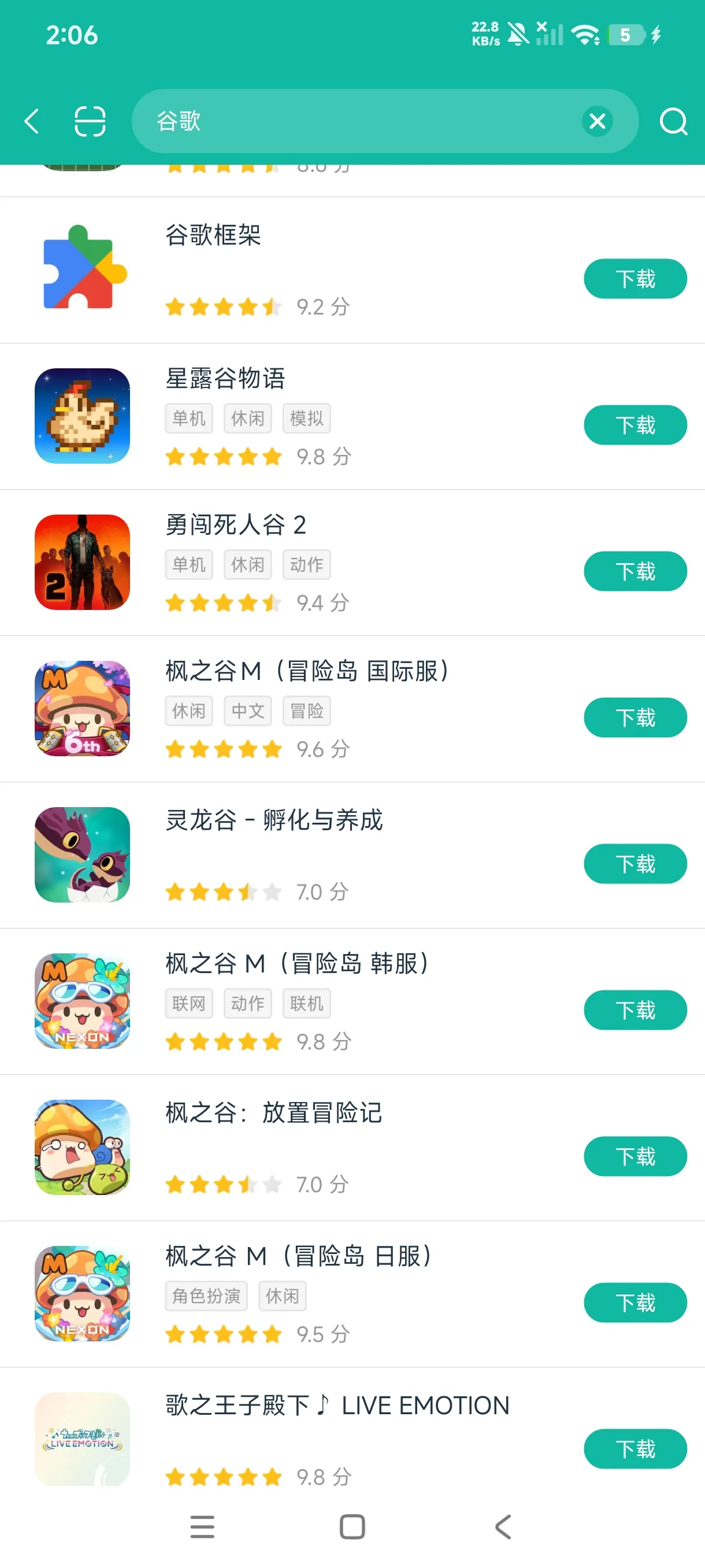 谷歌框架_截图_1