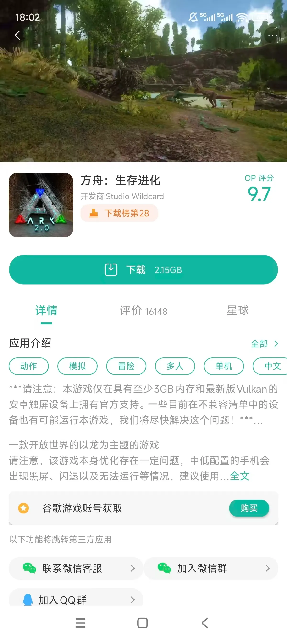 apkpure安卓版_截图_3