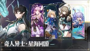崩坏星穹铁道官方正版_截图_4