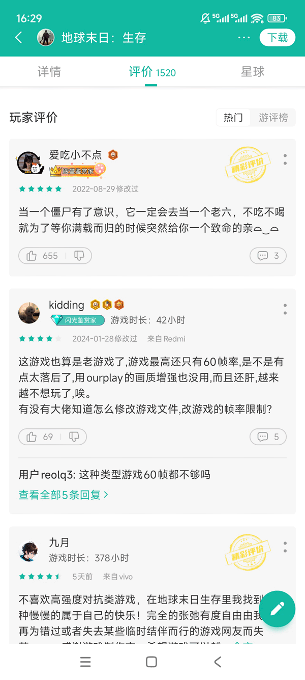 地球末日生存正版官网下载_截图_4