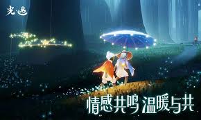 Sky光遇测试服_截图_2