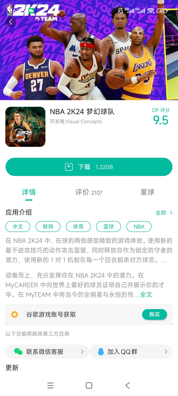 nba2k20豪华存档版_截图_2