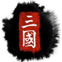 全面战争：三国