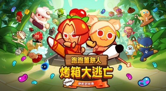 跑跑姜饼人国王_截图_2