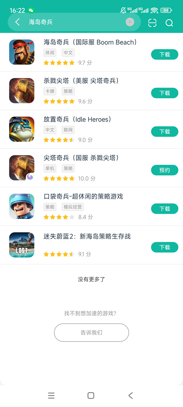 海岛奇兵官网下载安装