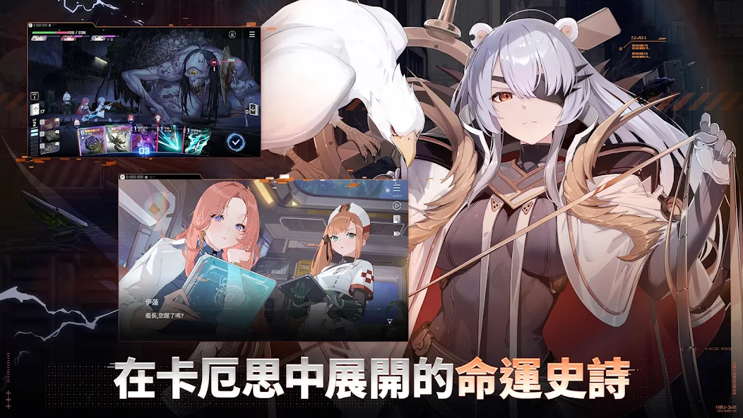 卡厄思梦境（CHAOS ZERO NIGHTMARE）_截图_3