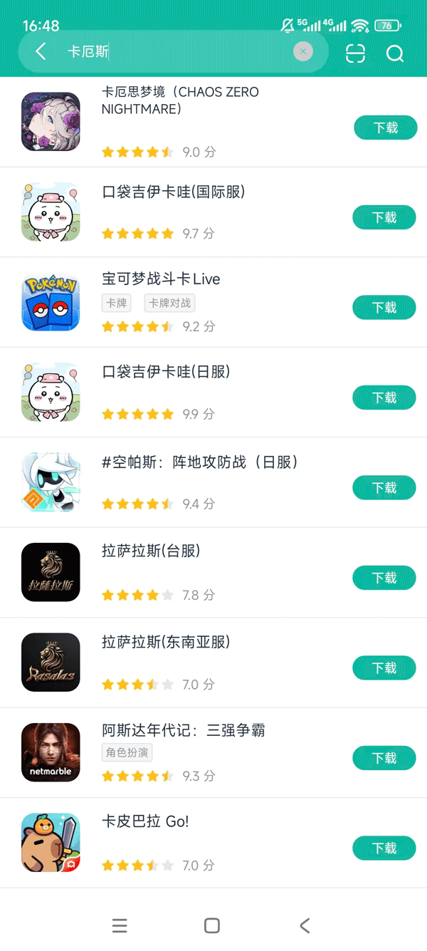 卡厄斯梦境官网国际服版