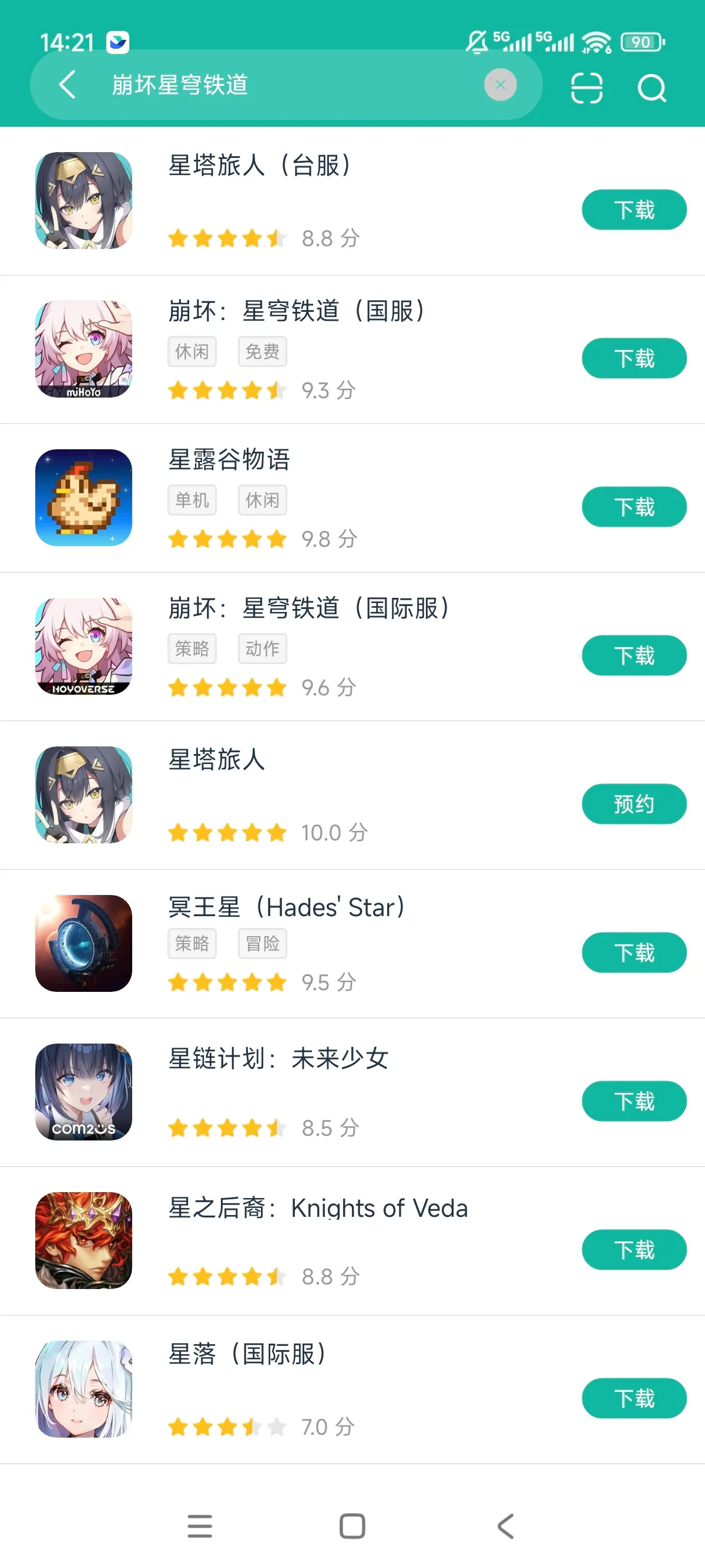 崩坏星穹铁道v3.7最新版_截图_4