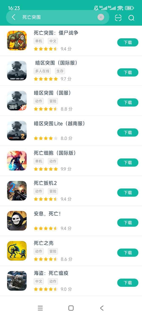 死亡突围(破解版)