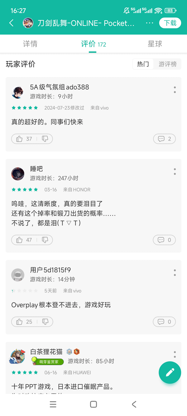刀剑乱舞日服下载网址_截图_4