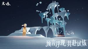 Sky光遇测试服_截图_4