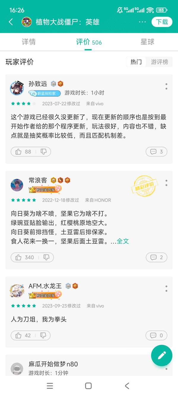 pvz英雄最新无限钻石版_截图_4