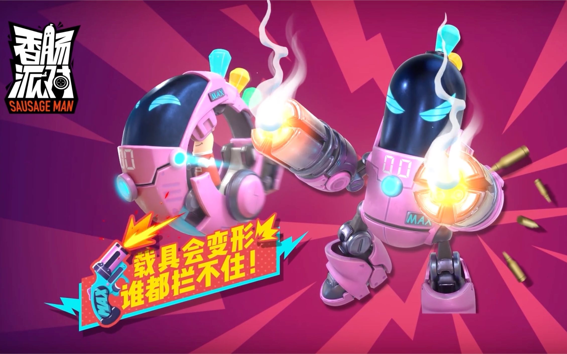 香肠派对_介绍_5