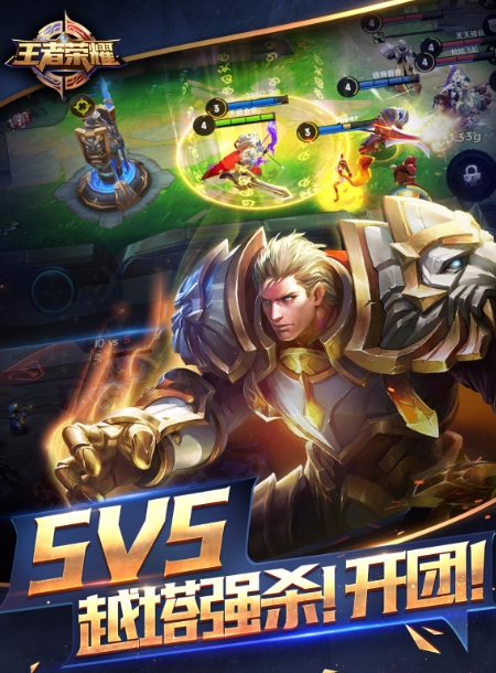 王者荣耀mobile国际版