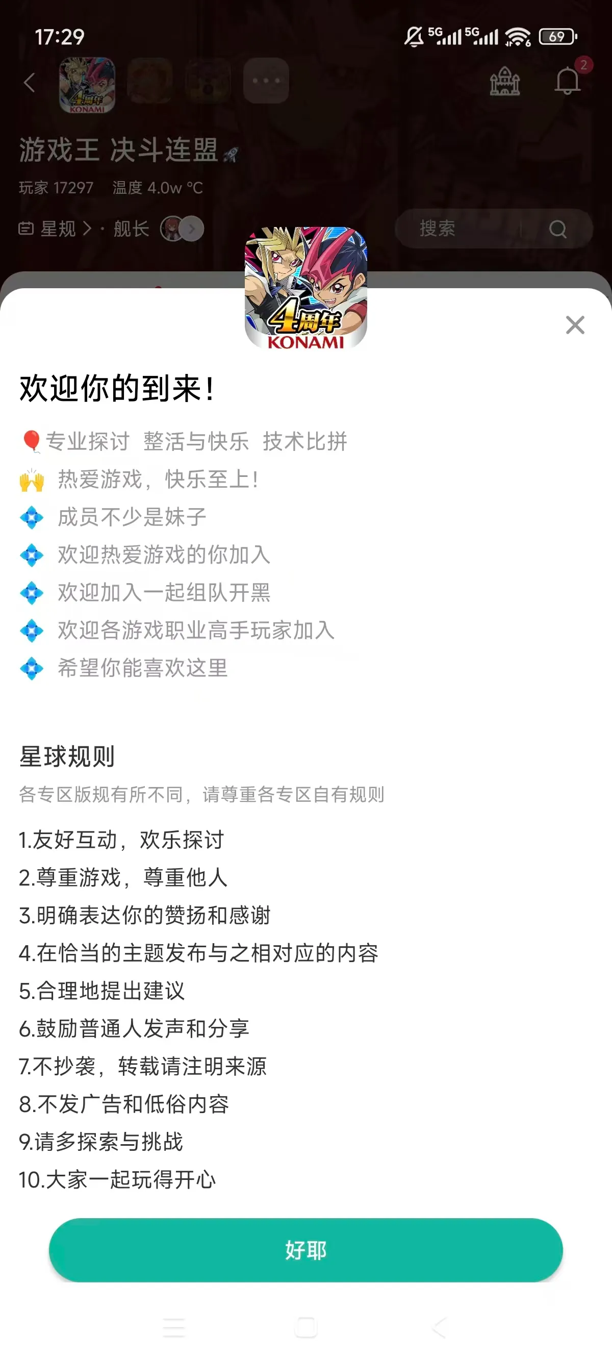 决斗链接最新版本_截图_4