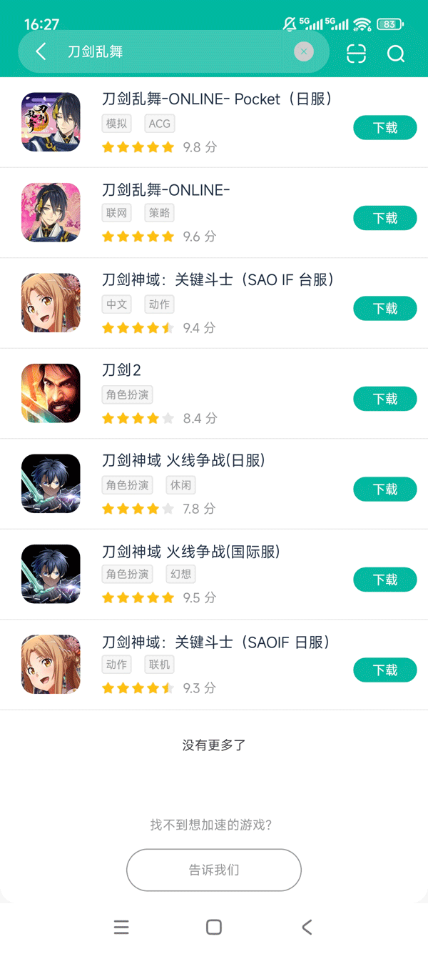 刀剑乱舞日服下载网址