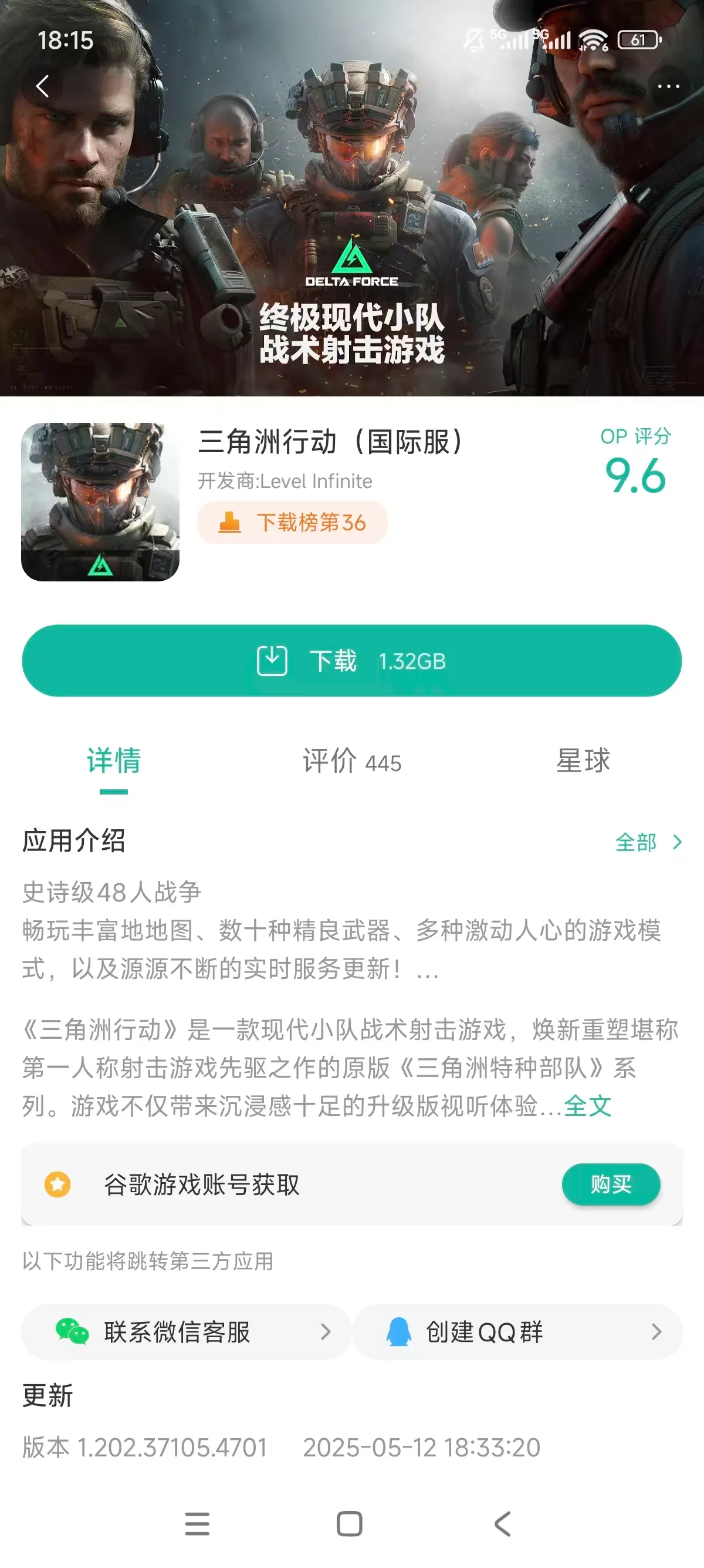 三角洲国际服正版官方_截图_4