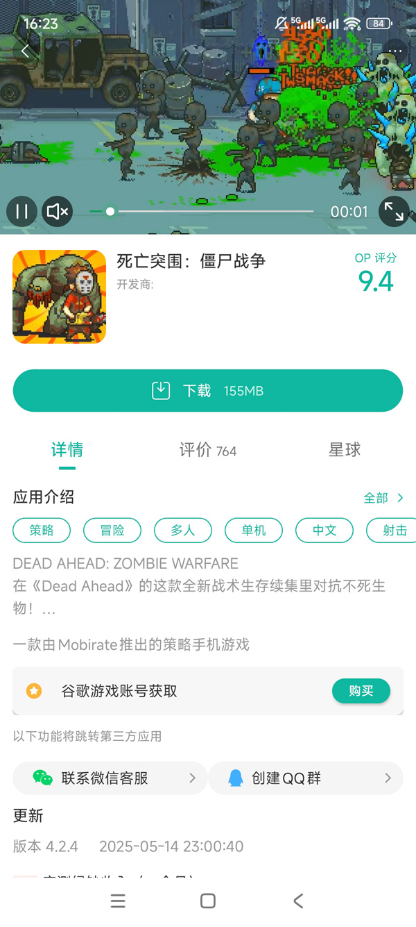 死亡突围4.2,2破解版无限钞票_截图_3