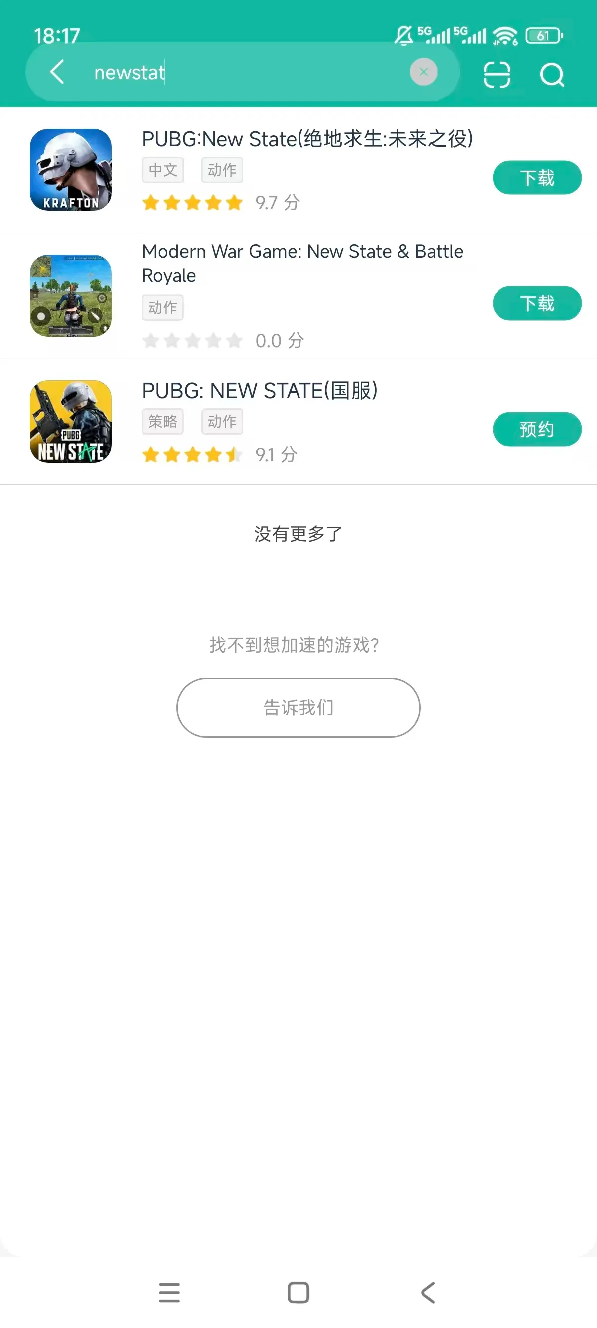 NEW STATE Mobile下载安装