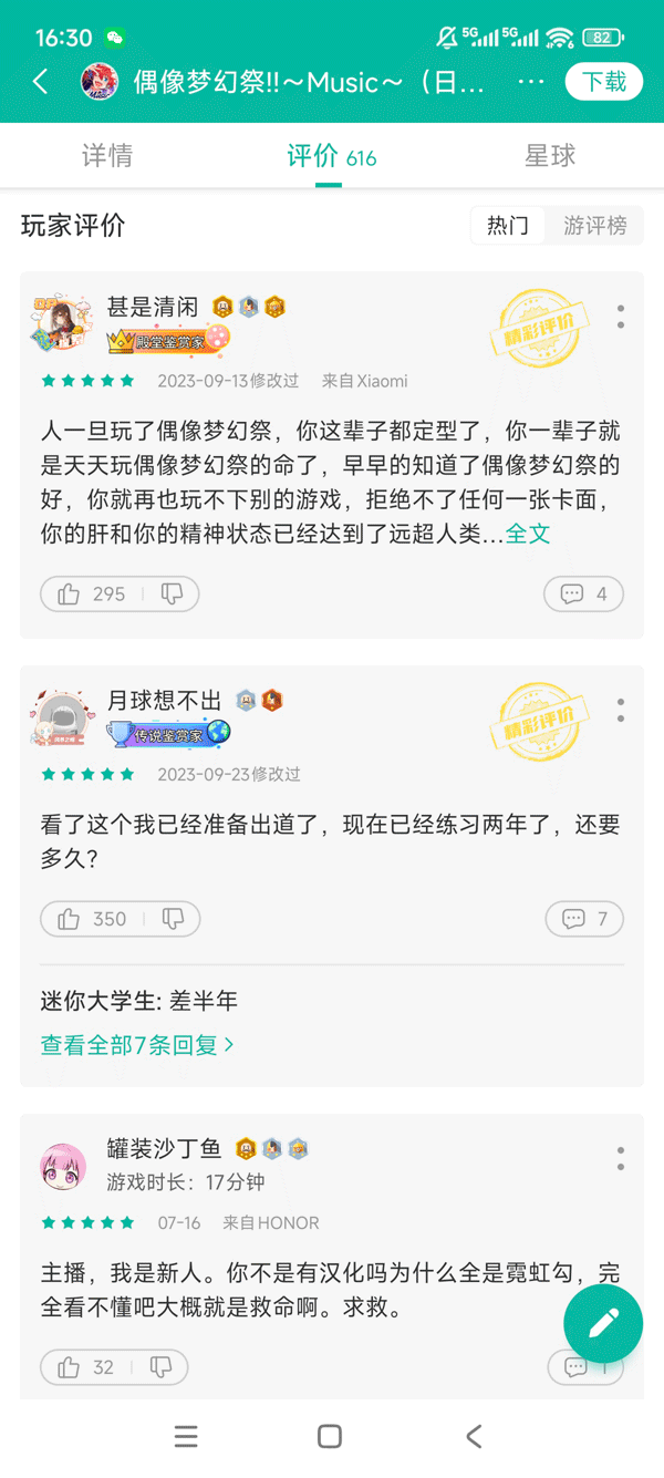 偶像梦幻祭二官方最新版本_截图_3