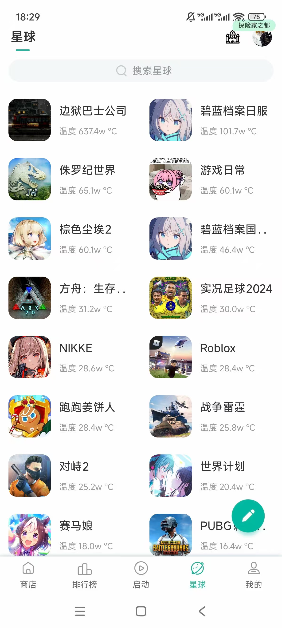 app截图5