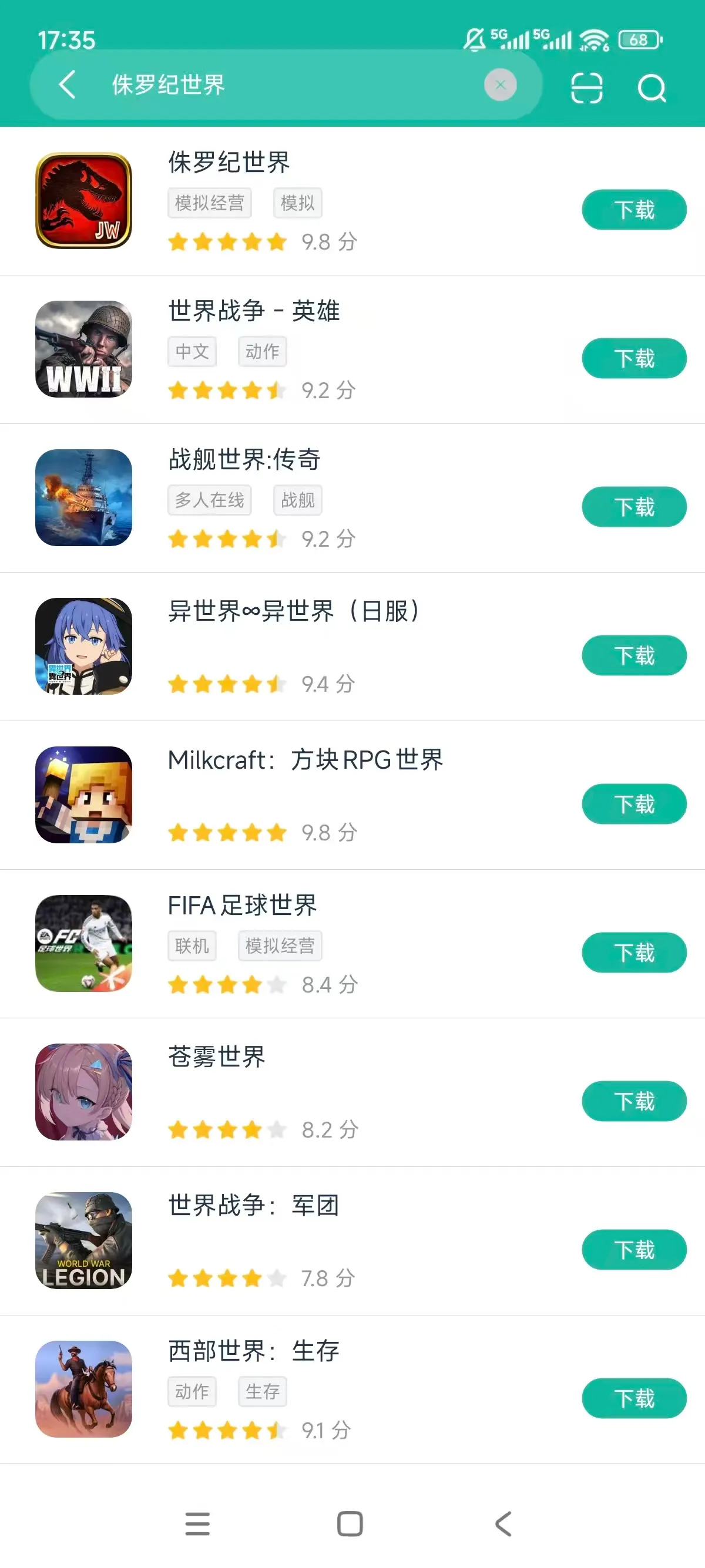 侏罗纪世界国际版正版