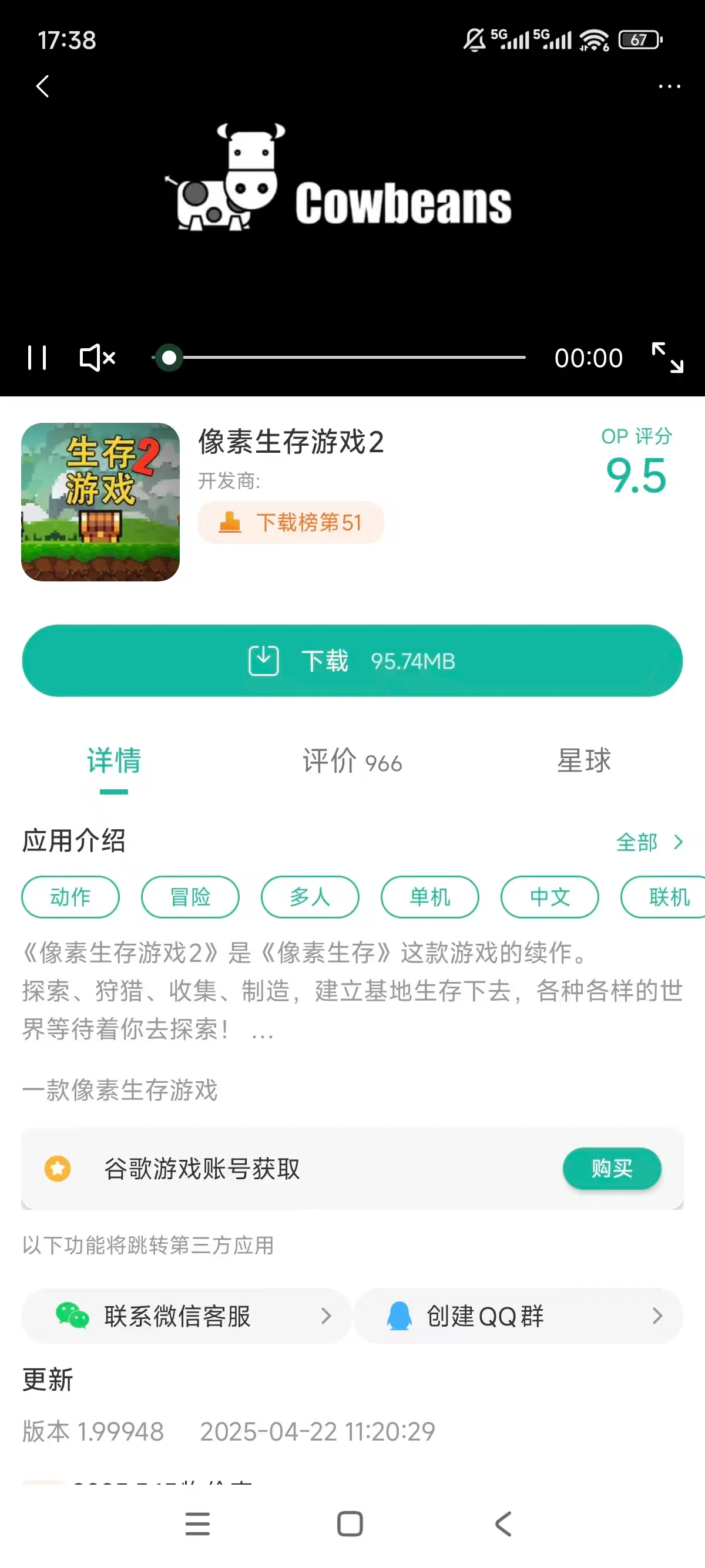 像素生存世界最新版本_截图_3