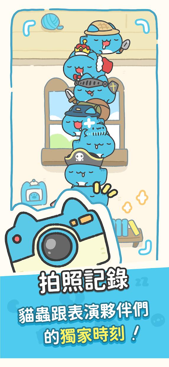 咖波叠叠乐app官方版_截图_4