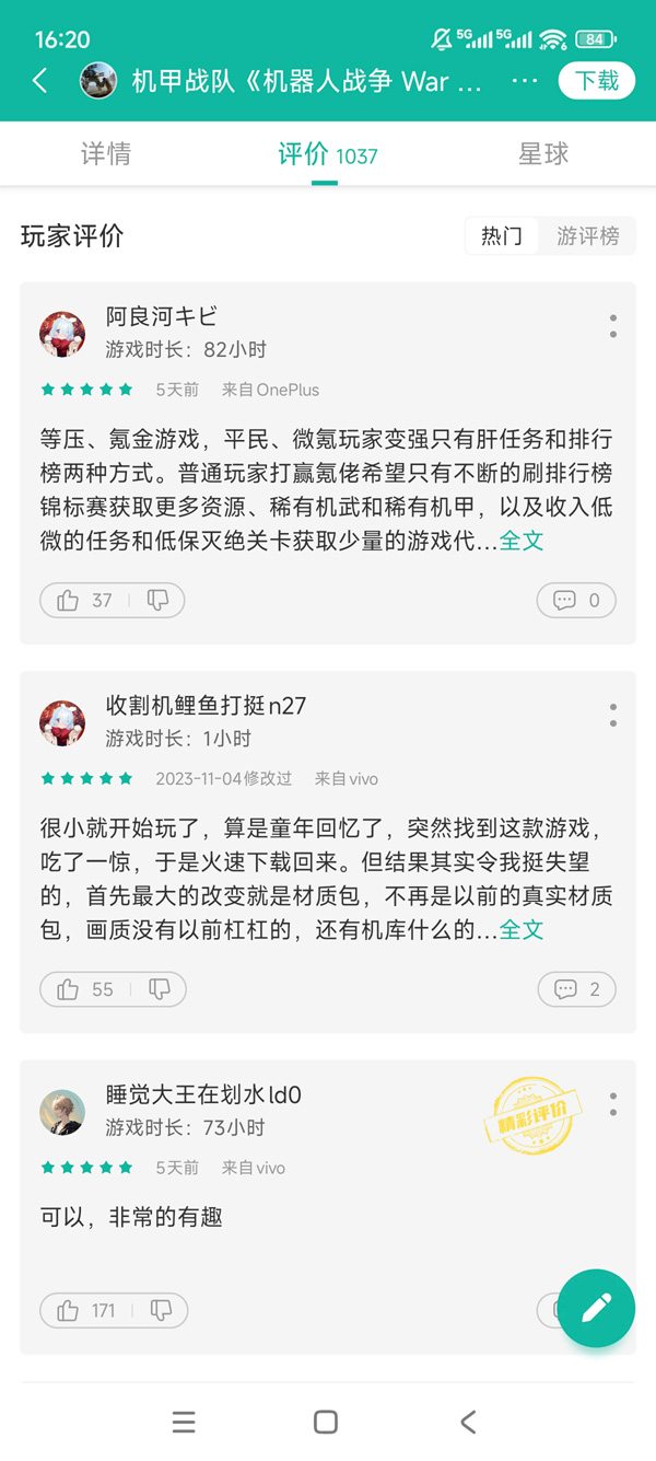 机甲战队手游官方下载_截图_4