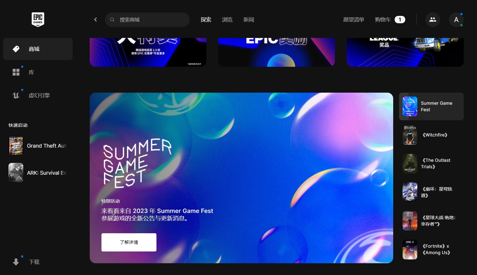 EpicGames平台_介绍_4