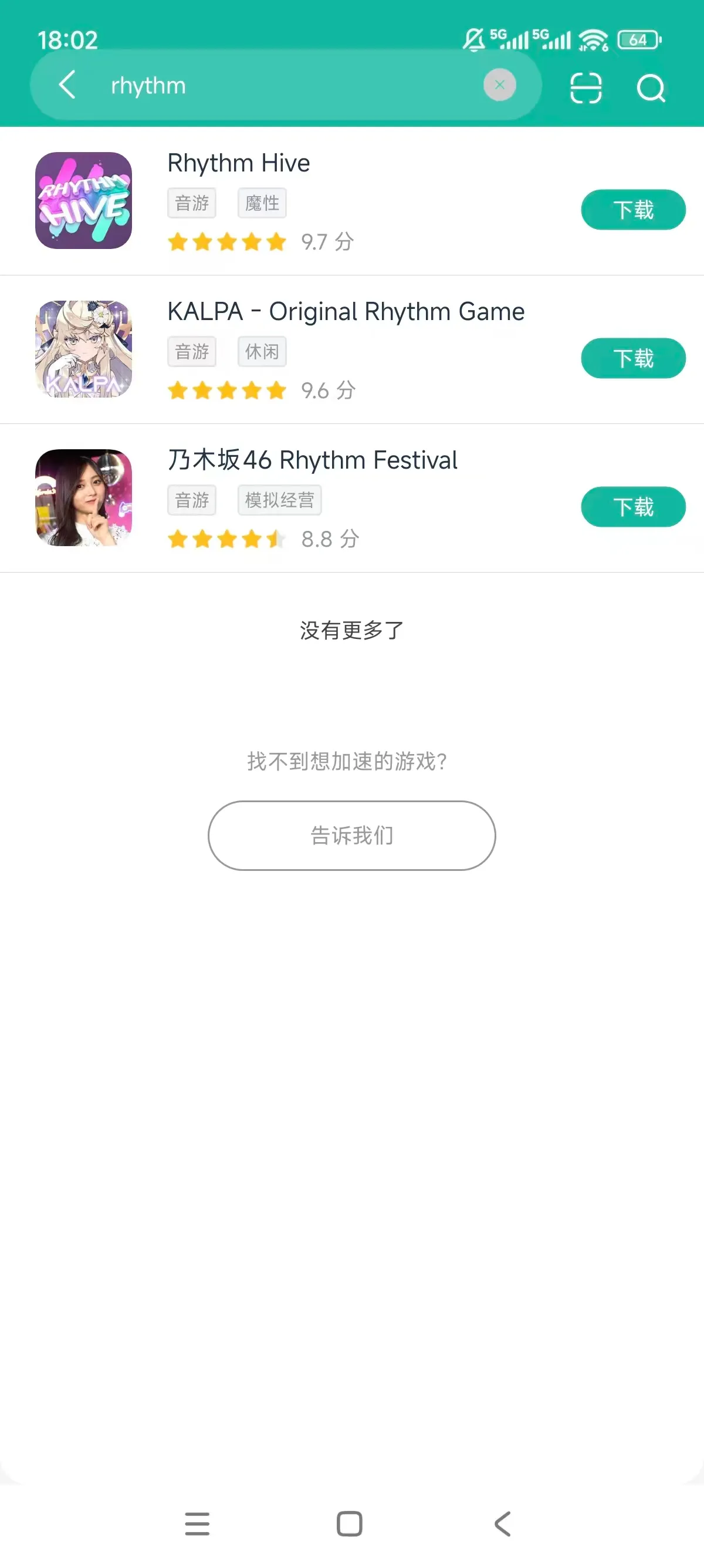 hybe官方音游