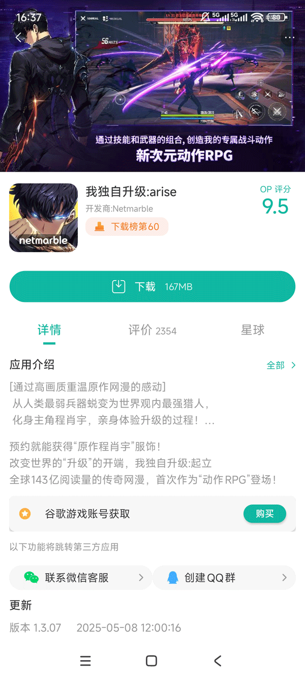app截图2