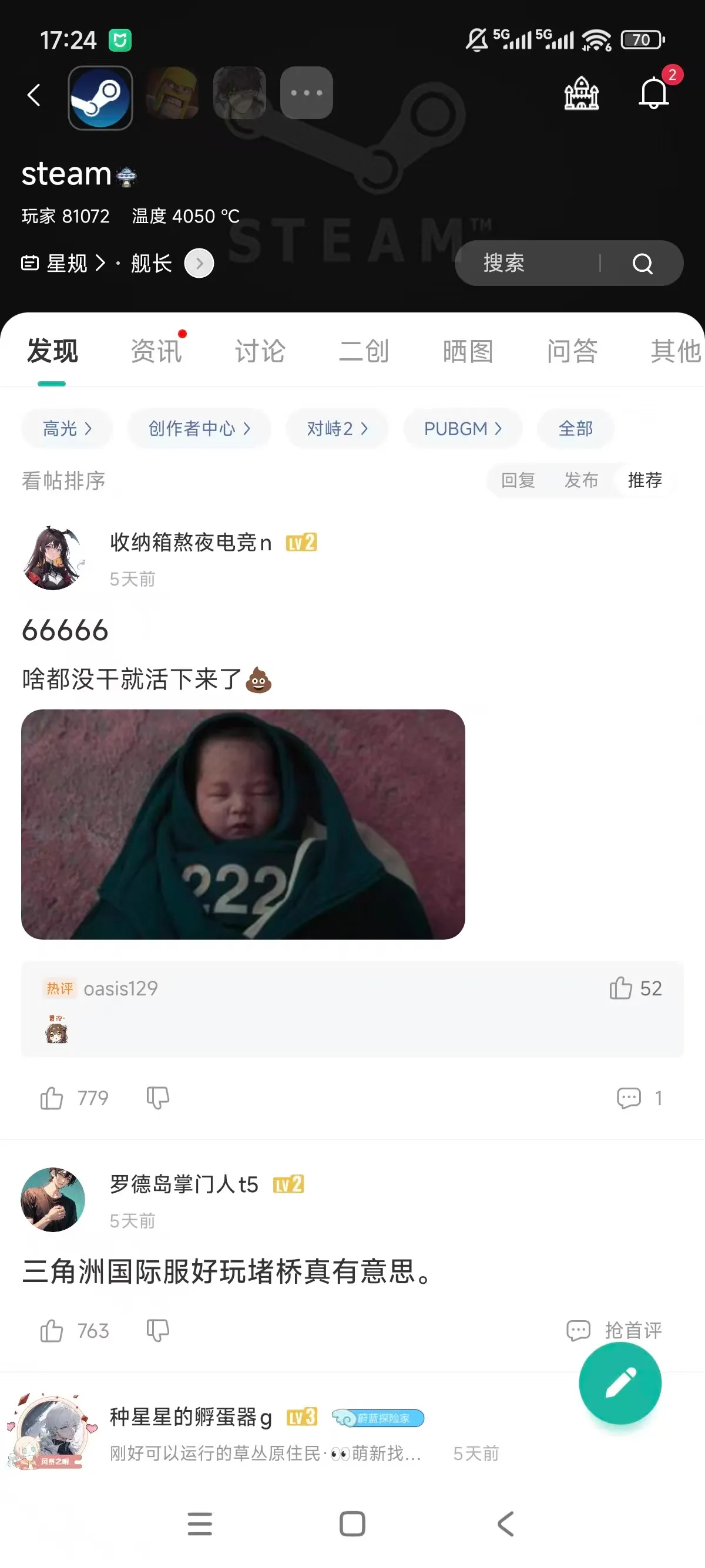 steam官网安卓_截图_4