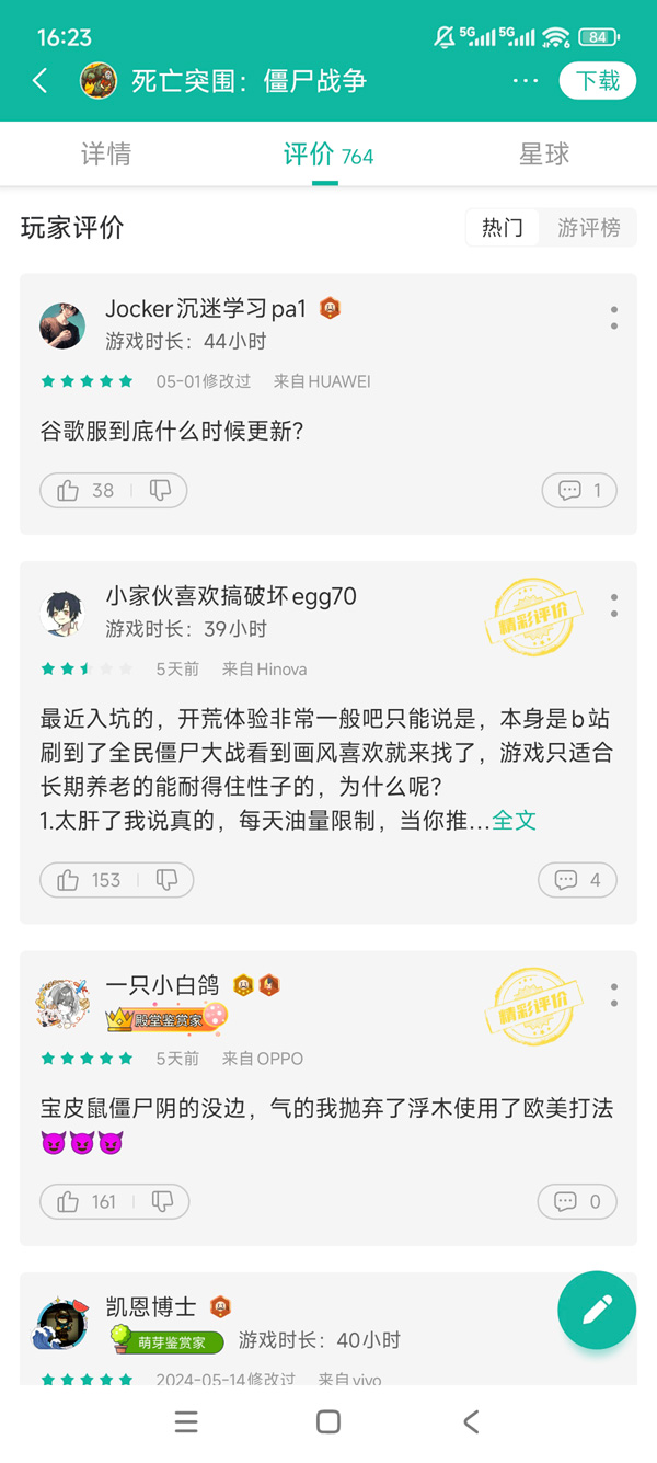 死亡突围4.2,2破解版无限钞票_截图_4