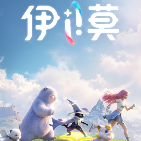 伊莫（国服）
