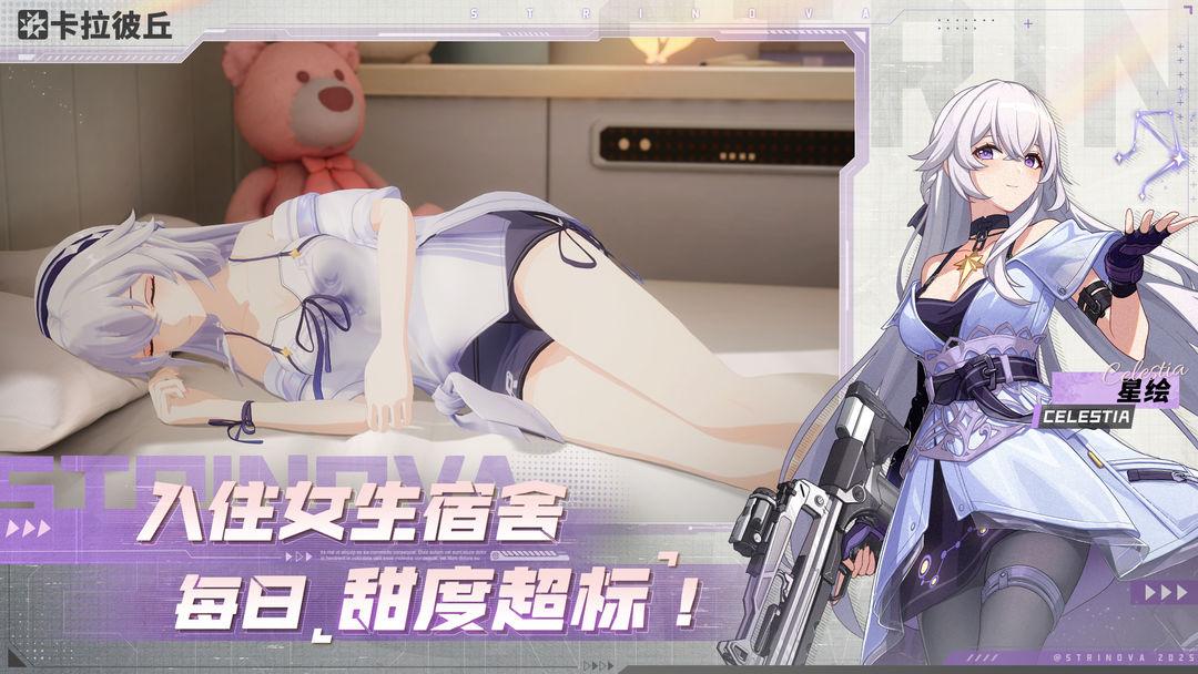 卡拉比丘官网版_截图_2