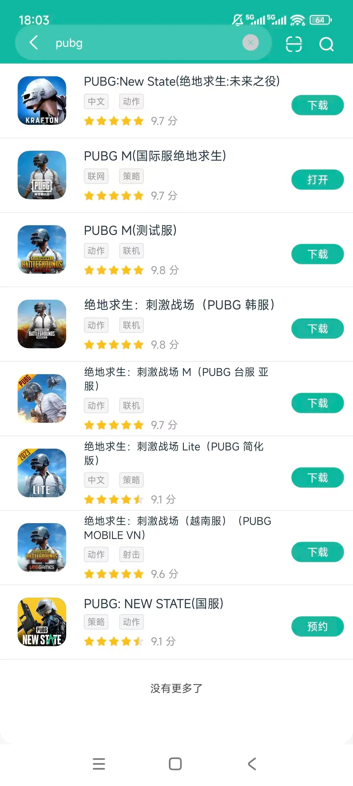 pubg安卓版下载官网