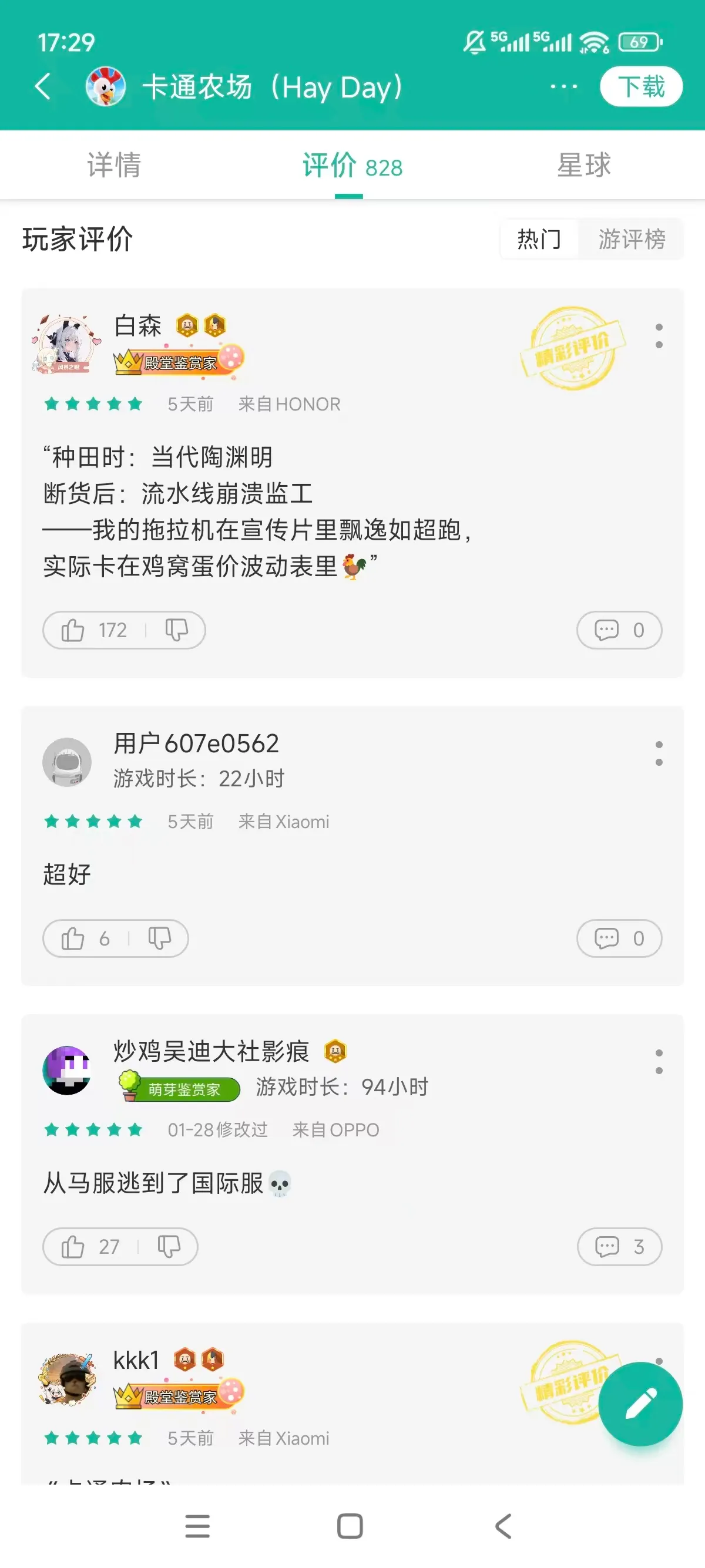 卡通农场2025最新更新版下载安装_截图_4